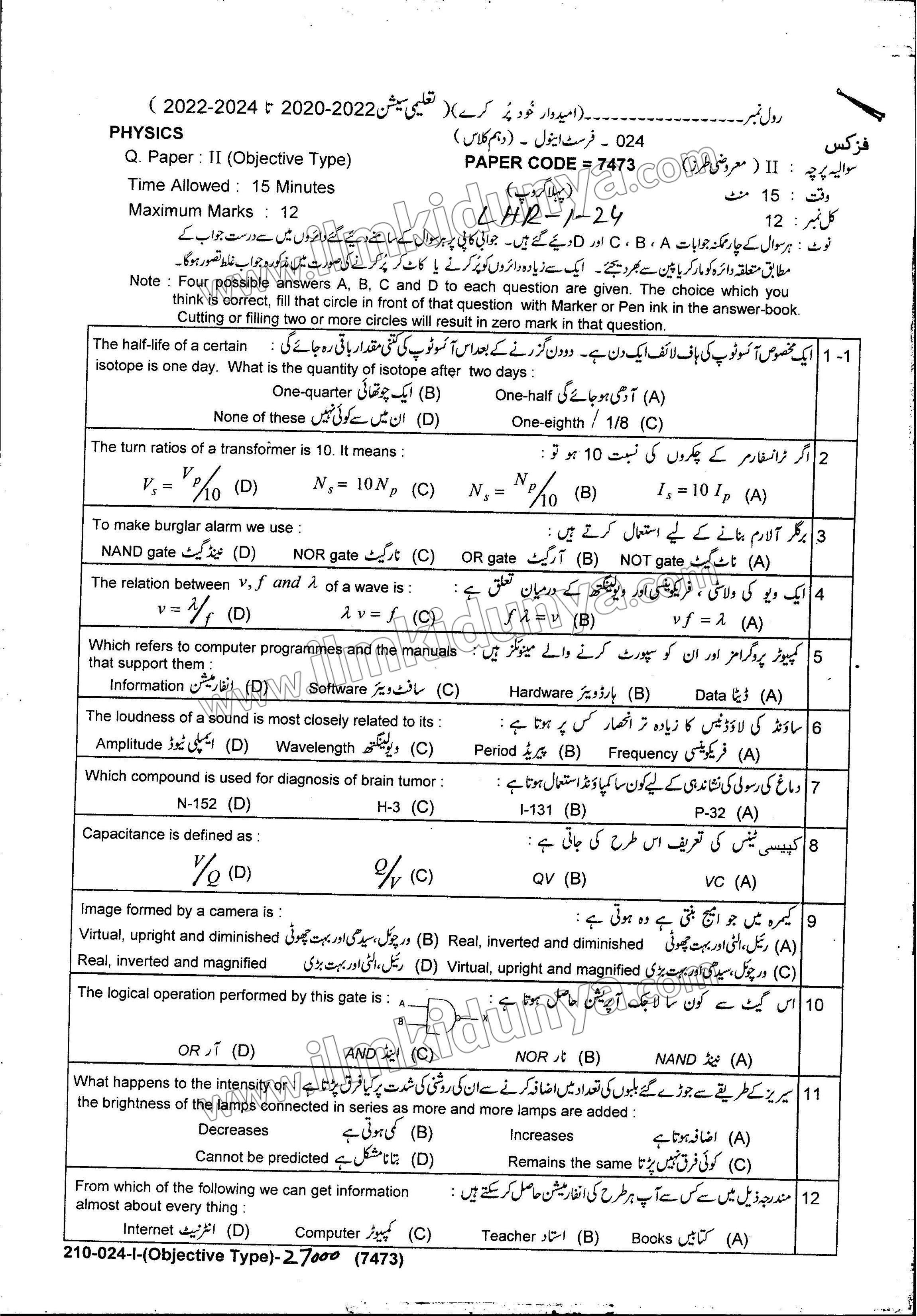 Paper Image